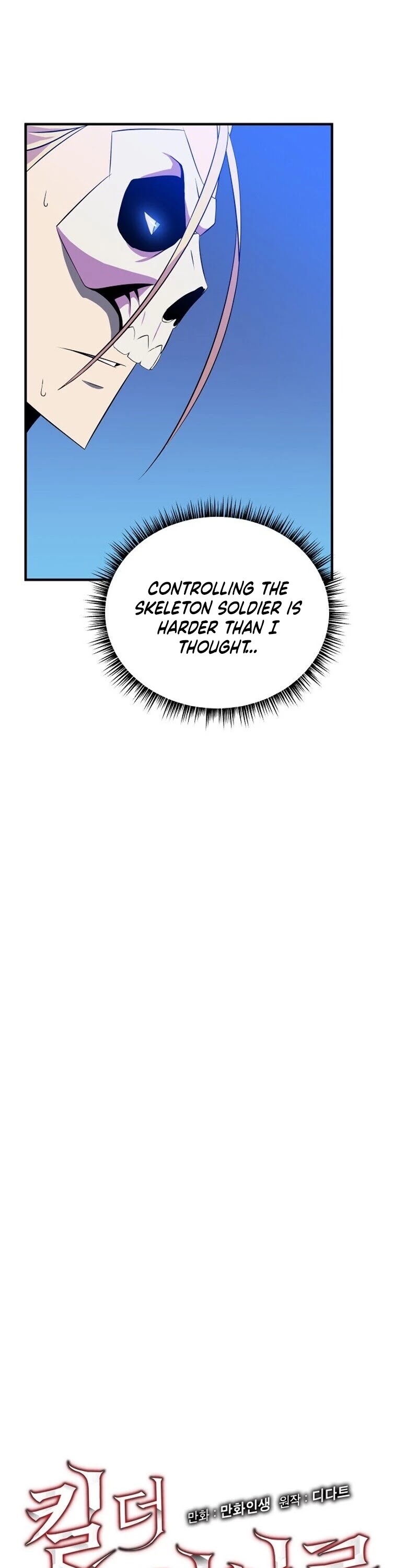 Kill the Hero Chapter 33 page 6 - Chapter 33