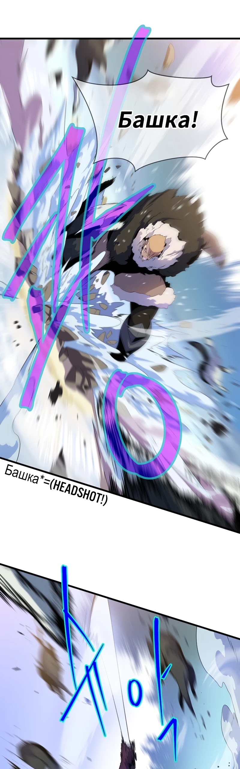Kill the Hero Chapter 47 page 16 - Chapter 47