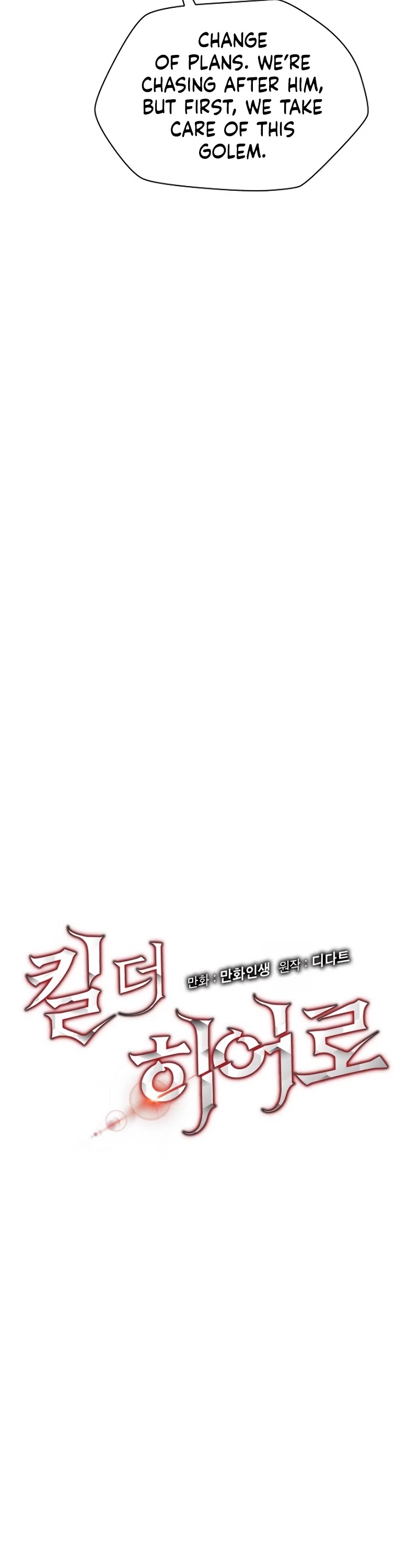 Kill the Hero Chapter 52 page 4 - Chapter 52