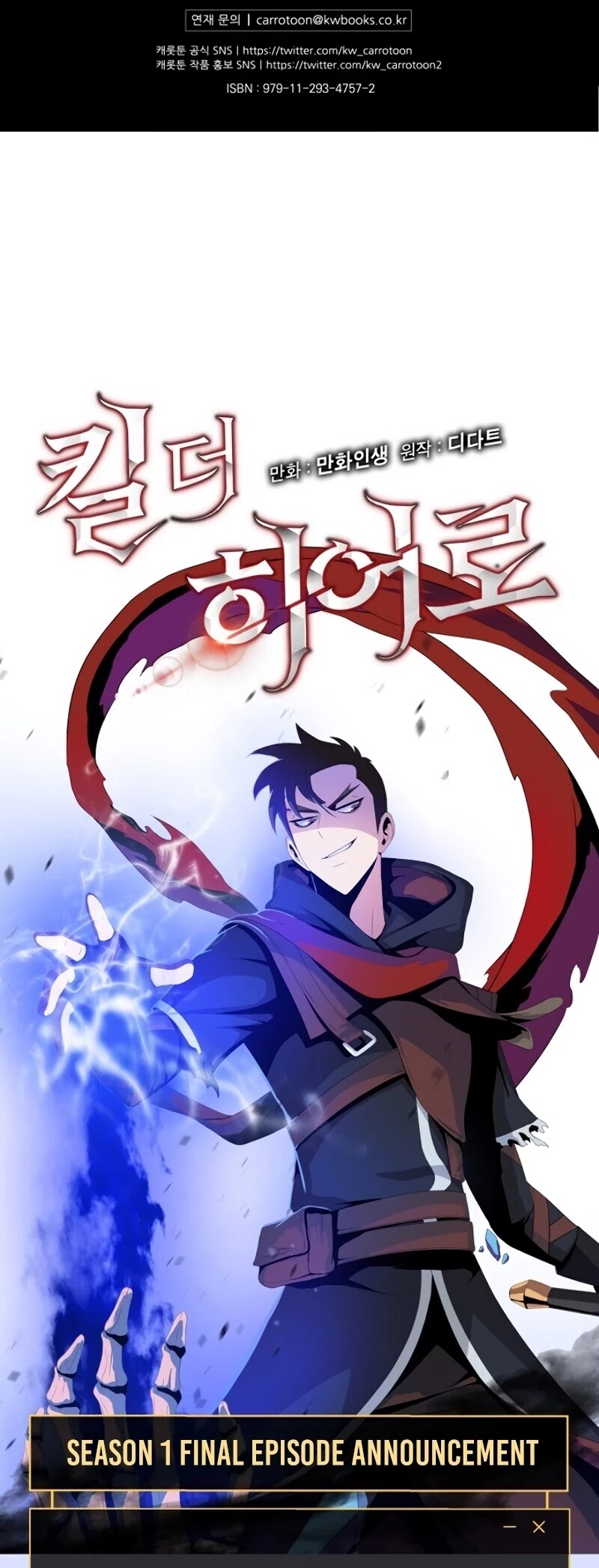Kill the Hero Chapter 53 page 65 - Chapter 53