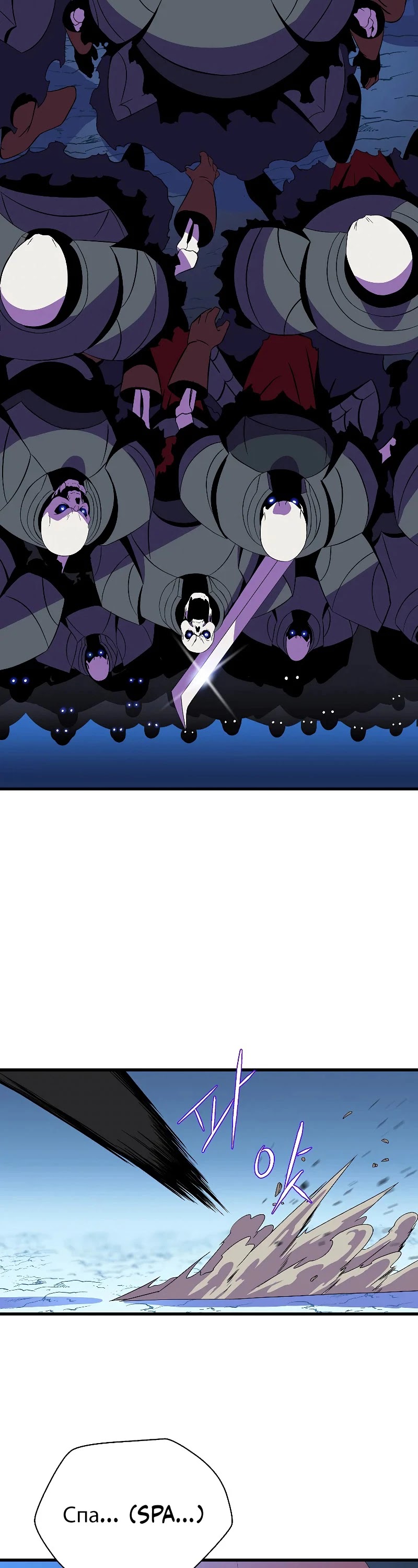 Kill the Hero Chapter 68 page 21 - Chapter 68