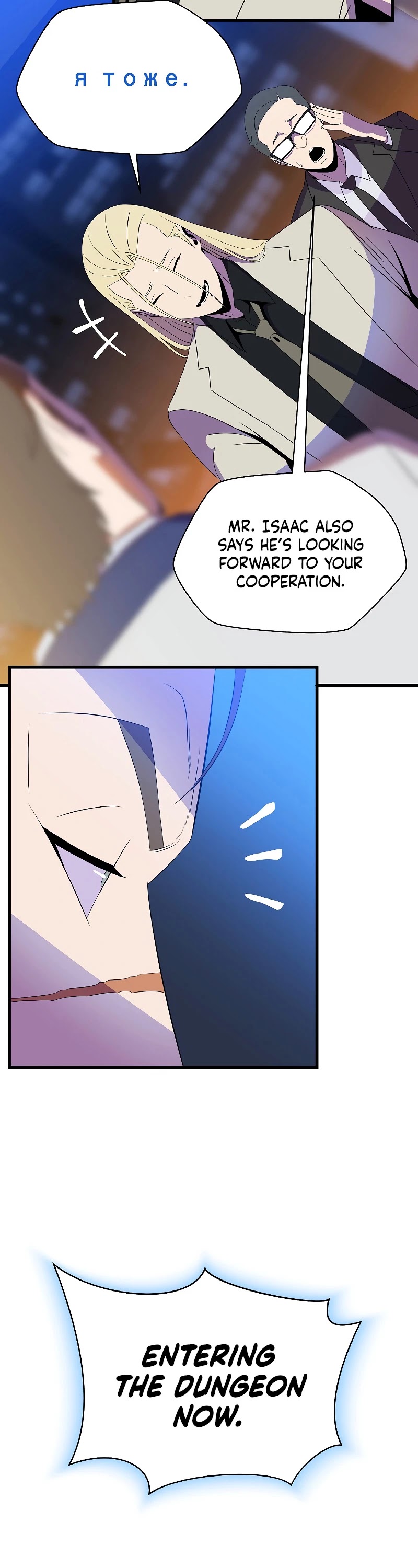 Kill the Hero Chapter 73 page 8 - Chapter 73