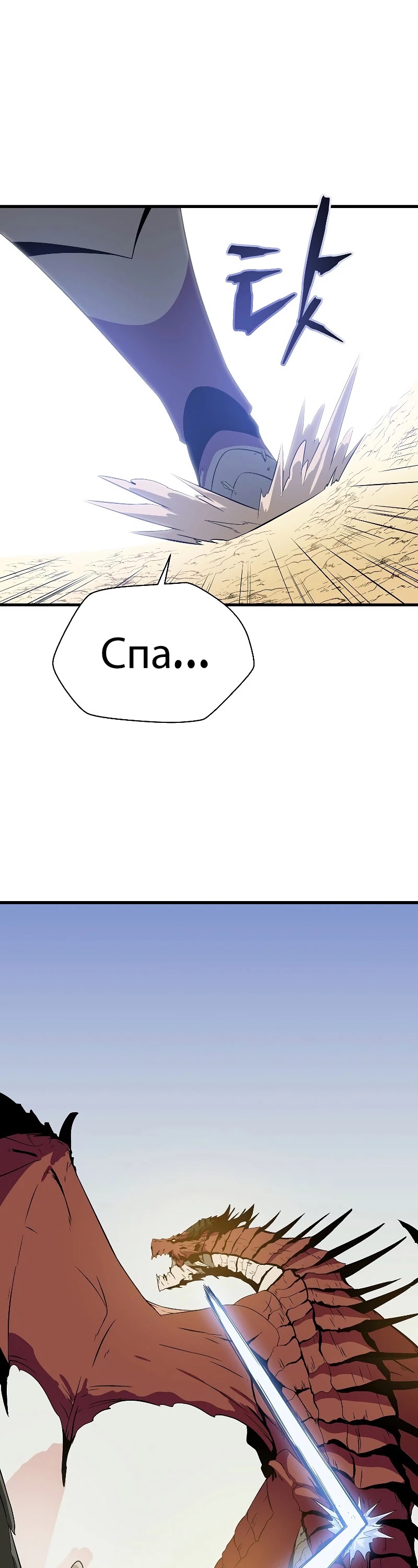 Kill the Hero Chapter 75 page 43 - Chapter 75