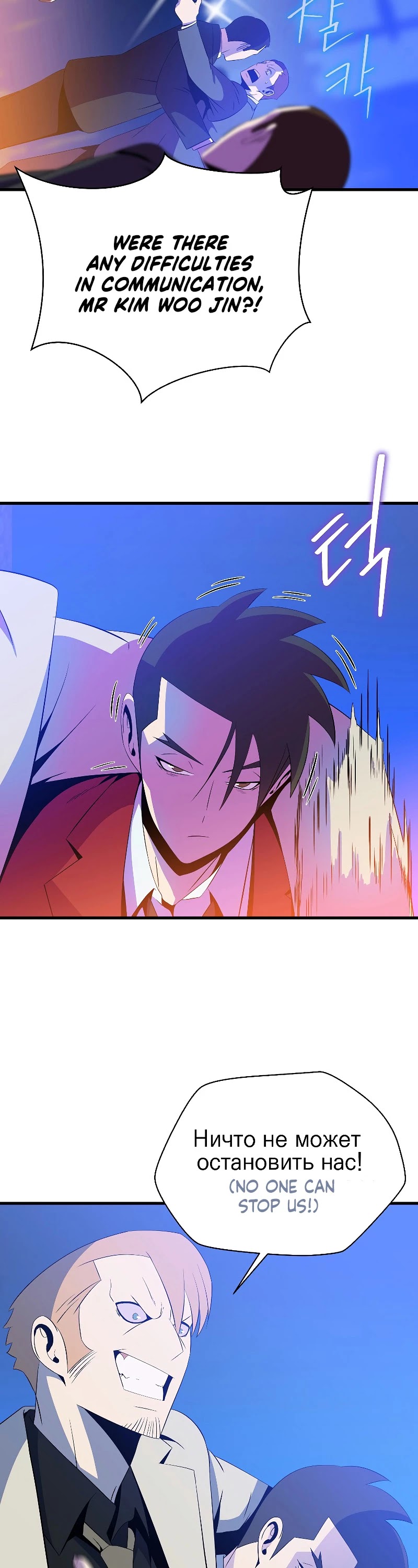 Kill the Hero Chapter 77 page 13 - Chapter 77