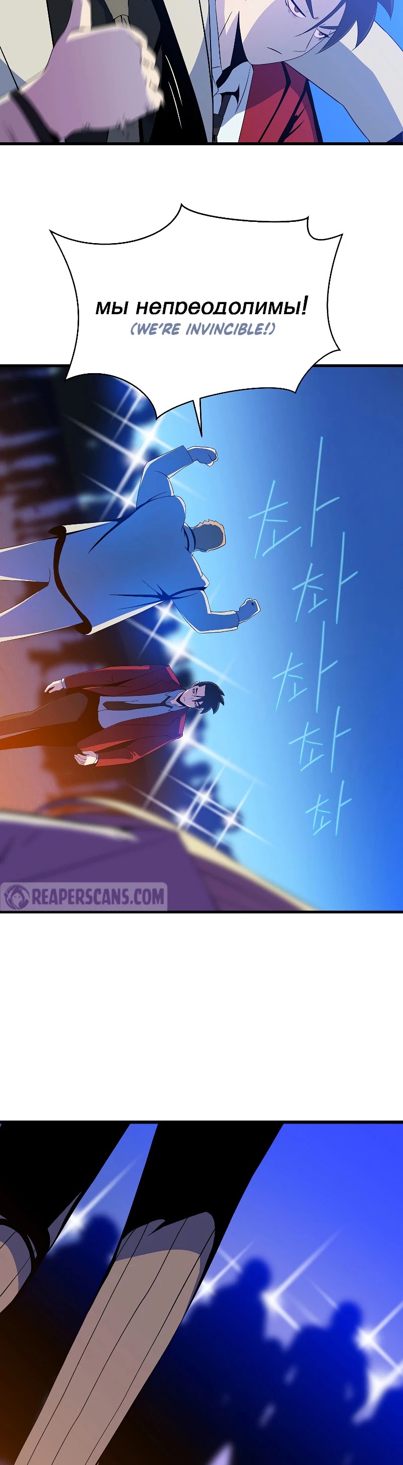 Kill the Hero Chapter 77 page 14 - Chapter 77