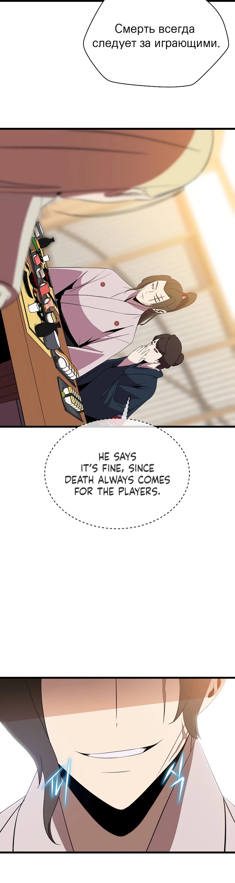Kill the Hero Chapter 78 page 5 - Chapter 78