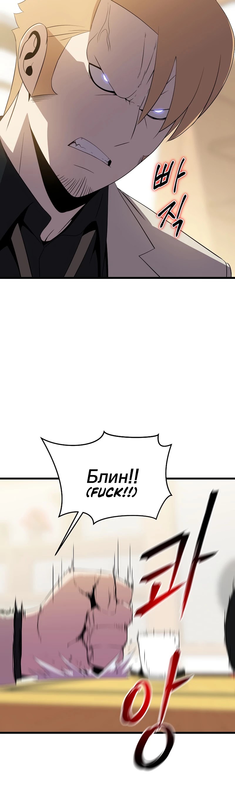 Kill the Hero Chapter 78 page 9 - Chapter 78