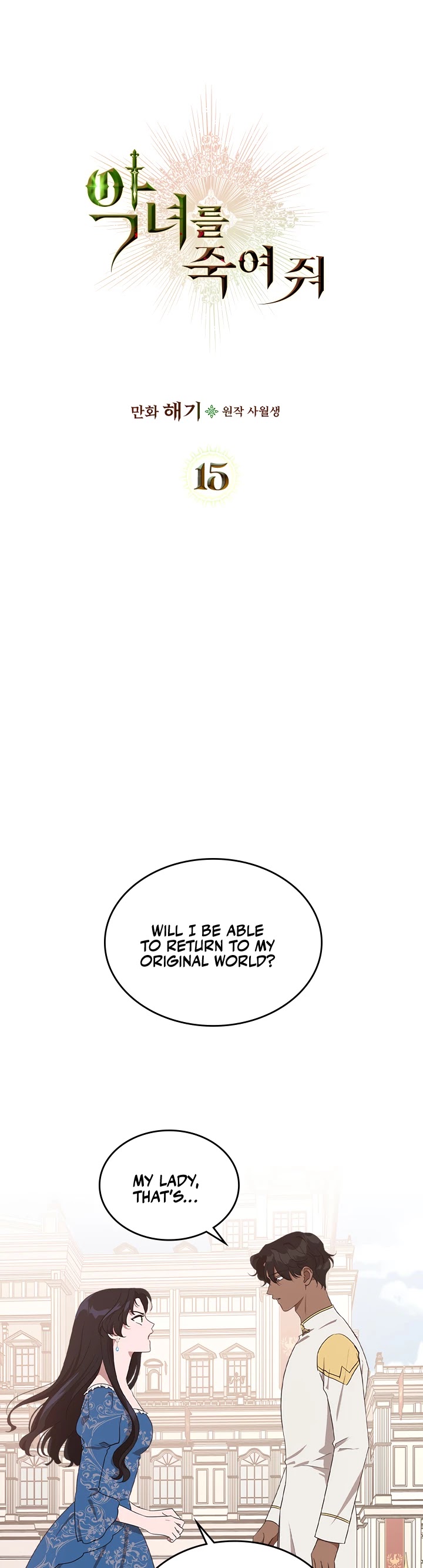 Kill the Villainess Chapter 15 page 2 - Chapter 15