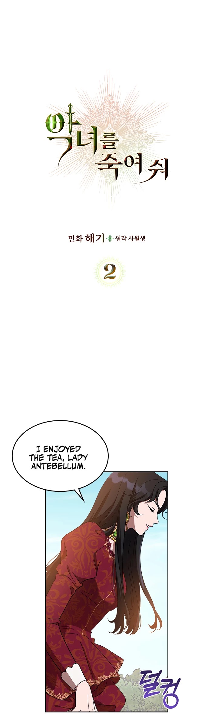 Kill the Villainess Chapter 2 page 1 - Chapter 2