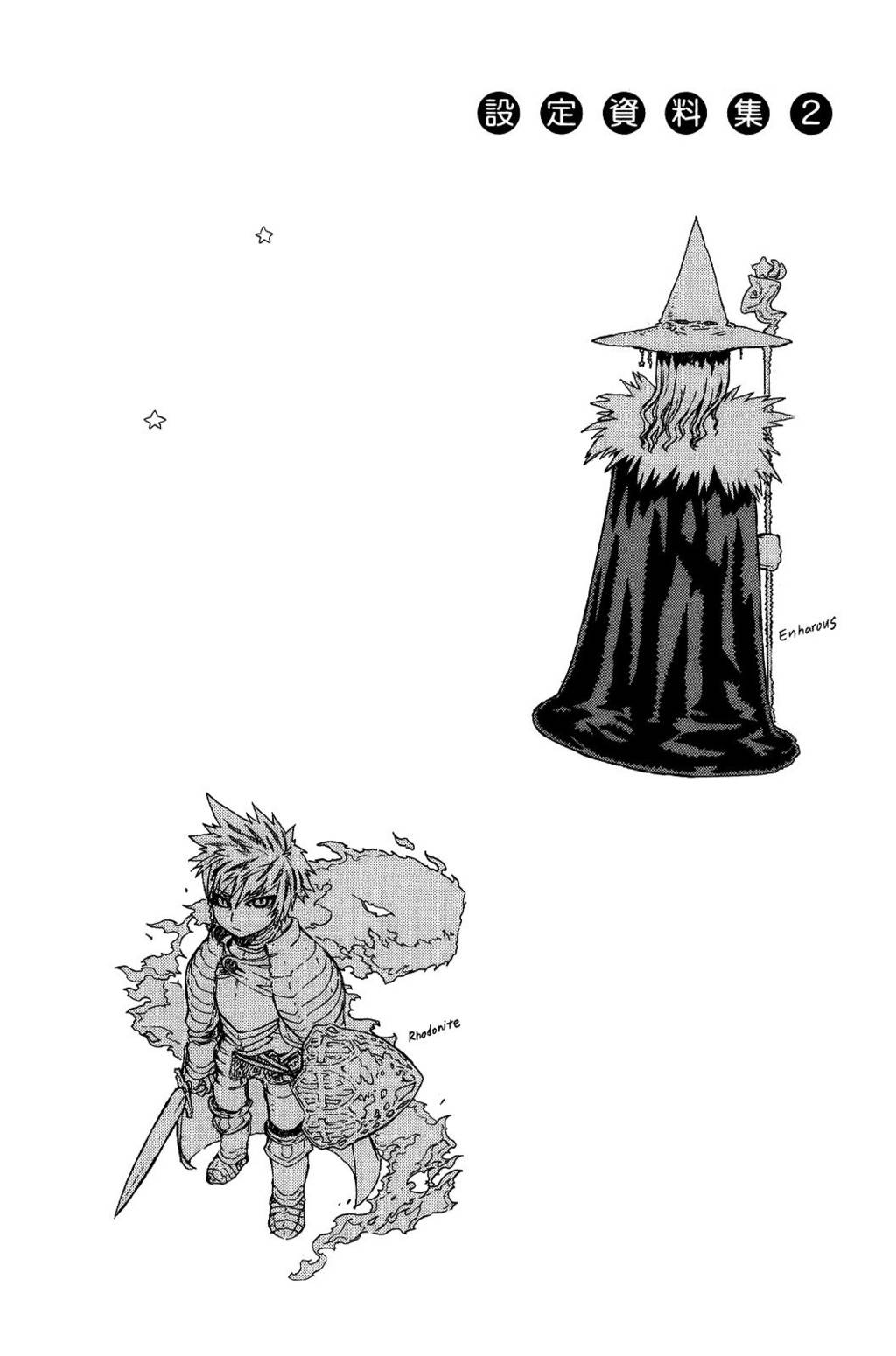 Kill Wizard Chapter 2 page 31 - Chapter 2: Quest 2: Bad Blood