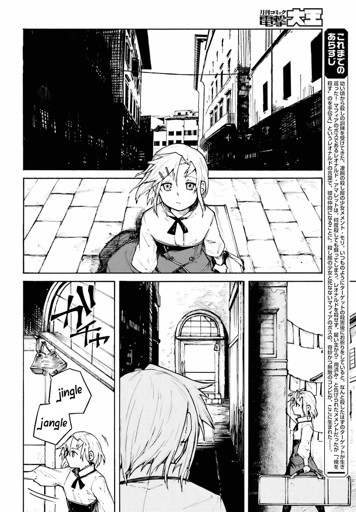 Killer and Immortal Target Chapter 2 page 6 - Chapter 2: New Lifestyle