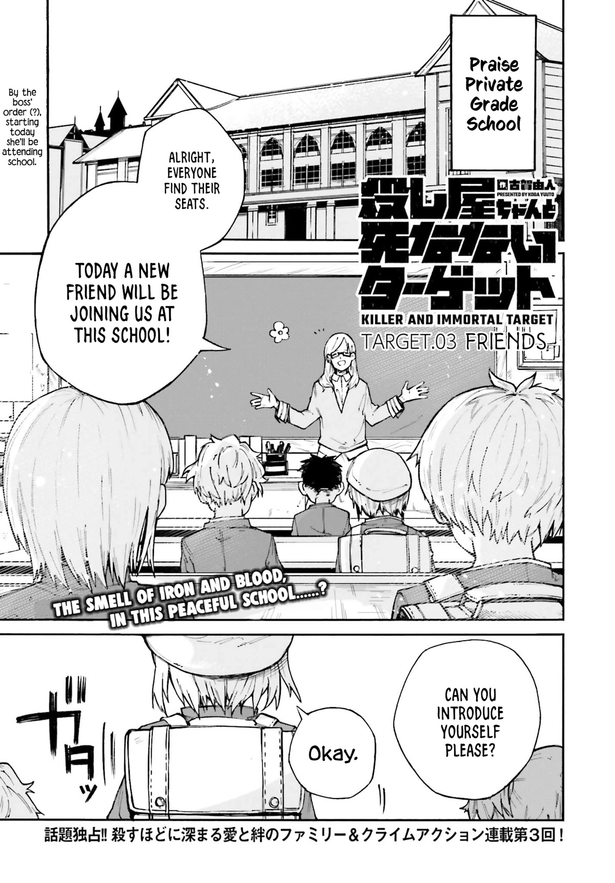 Killer and Immortal Target Chapter 3 page 1 - Chapter 3: Friends