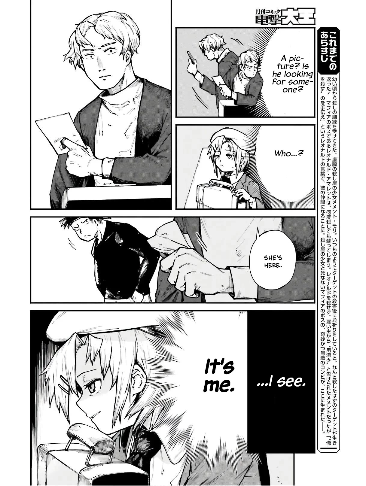 Killer and Immortal Target Chapter 4 page 4 - Chapter 4: Girls und Busjacking