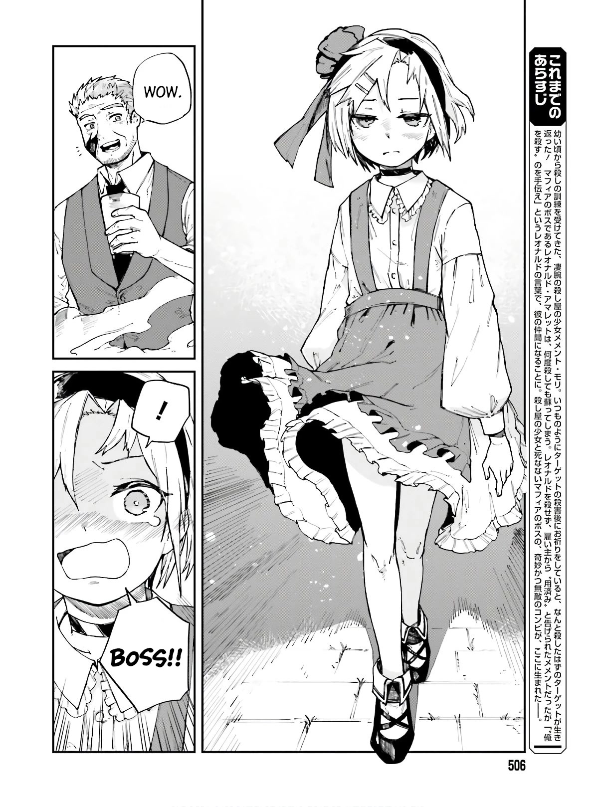 Killer and Immortal Target Chapter 5 page 4 - Chapter 5: Time for a break.