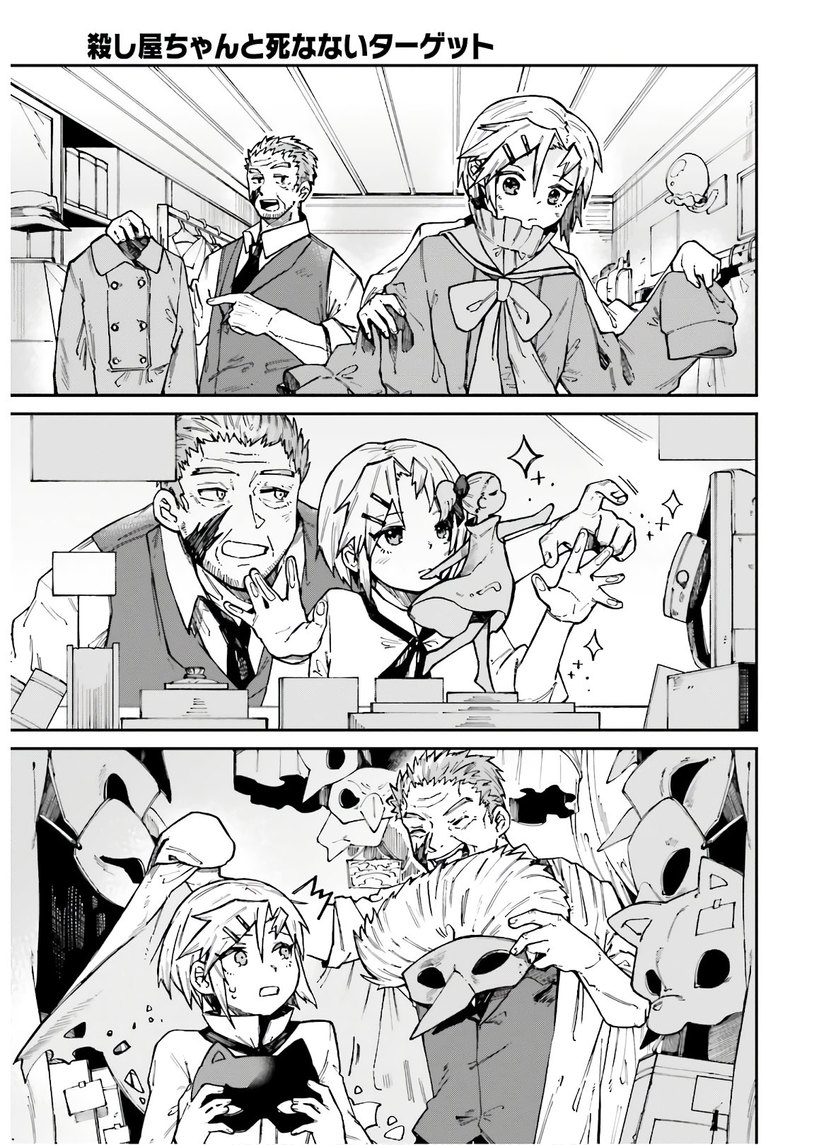Killer and Immortal Target Chapter 6 page 7 - Chapter 6: Things Gained and Things Lost