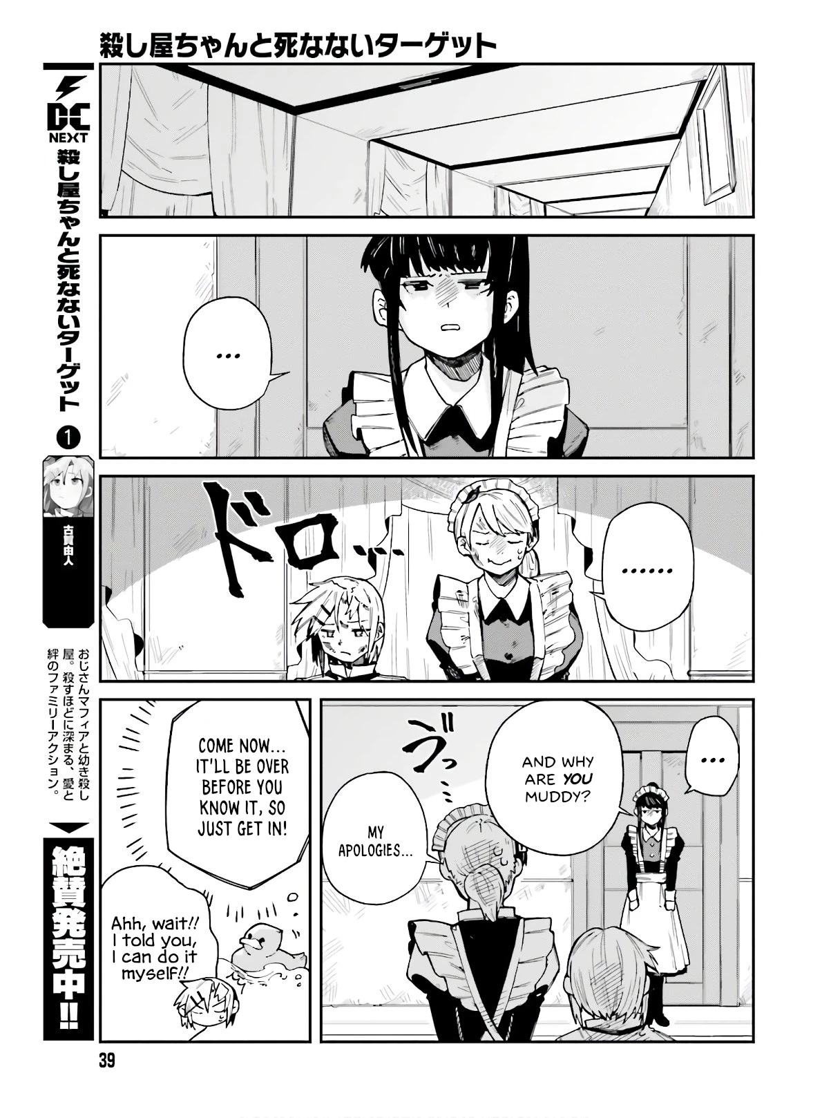 Killer and Immortal Target Chapter 8 page 9 - Chapter 8: The Young Lady and the Maid