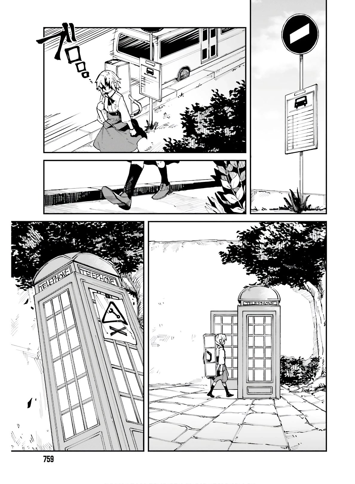 Killer and Immortal Target Chapter 9 page 11 - Chapter 9: The Informant and The Defiler
