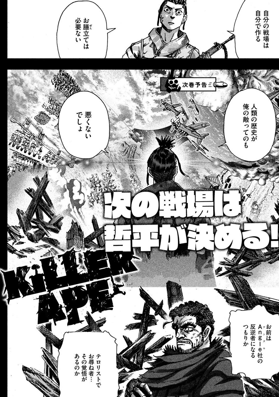 Killer Ape Chapter 37 page 20 - Chapter 37: Sakamoto Talent
