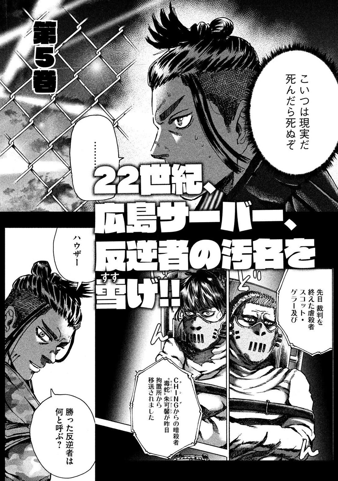 Killer Ape Chapter 37 page 21 - Chapter 37: Sakamoto Talent
