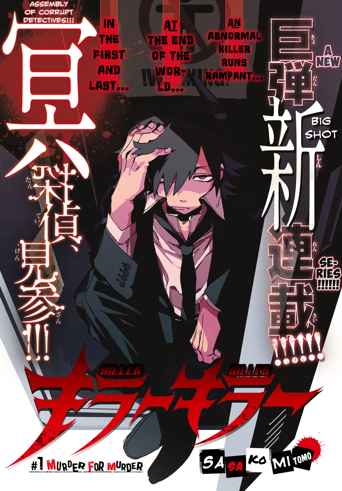 Killer Killer Chapter 1.3 page 1 - Chapter 1 v3 : Murder for Murder