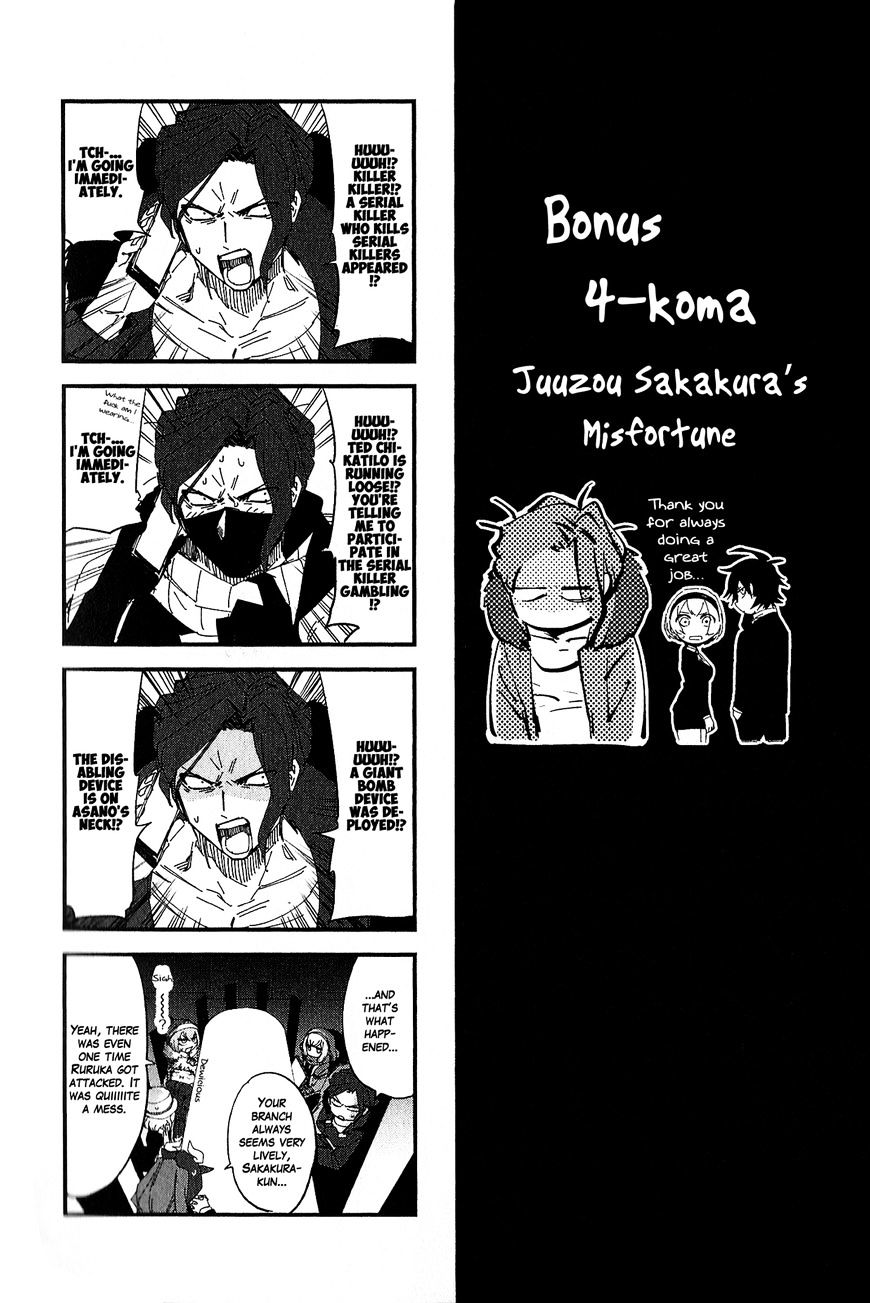 Killer Killer Chapter 15 page 2 - Chapter 15 : Omake