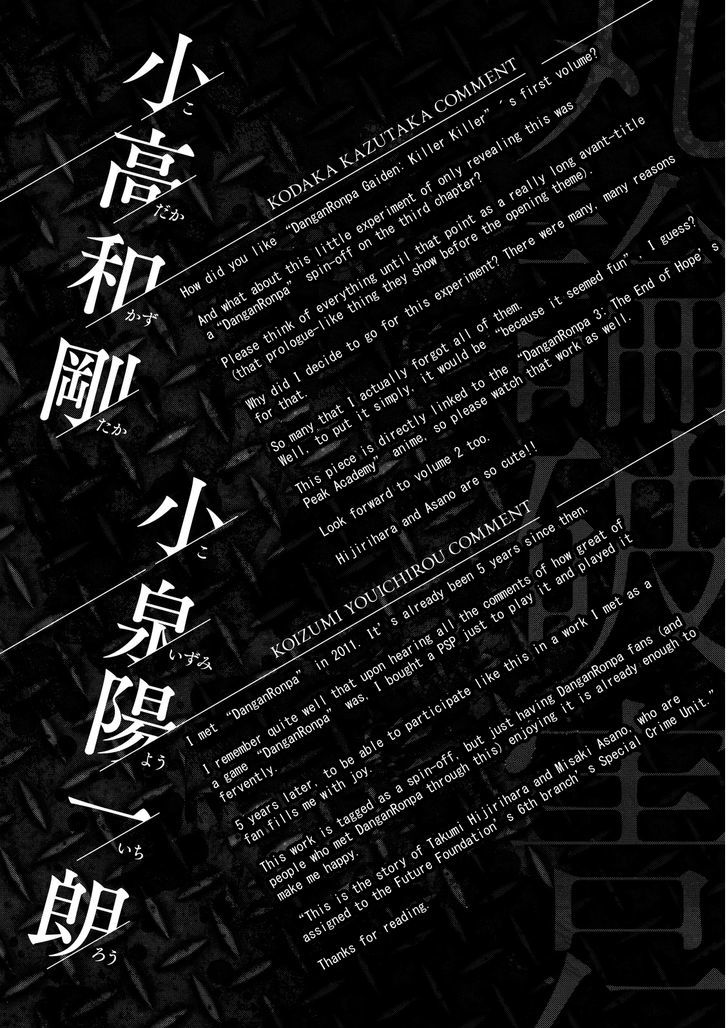 Killer Killer Chapter 3.5 page 3 - Chapter 3.5 : Omake