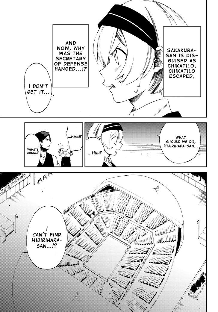 Killer Killer Chapter 5 page 18 - Chapter 5 : Firework Lyrics