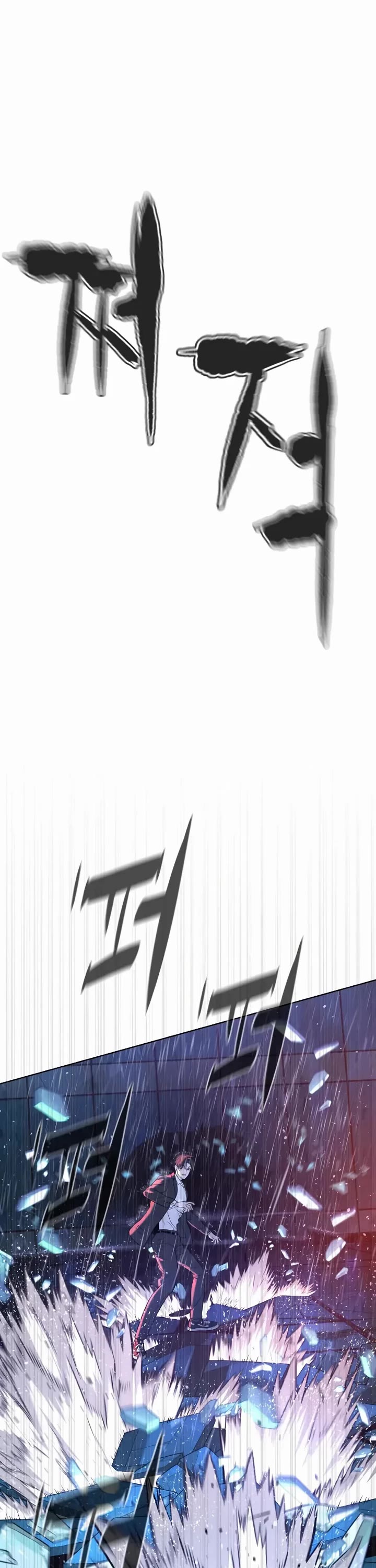 Killer Pietro Chapter 119 page 96 - Chapter 119