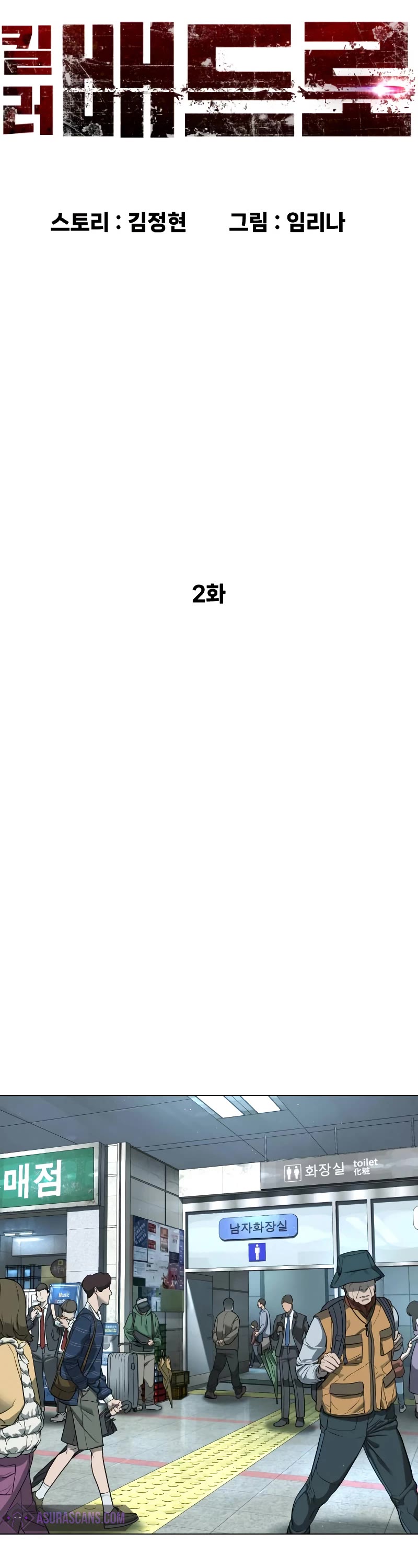 Killer Pietro Chapter 2 page 8 - Chapter 2