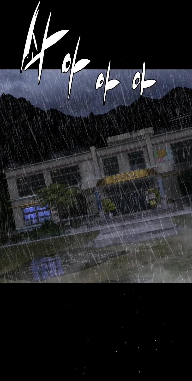 Killer Pietro Chapter 26 page 6 - Chapter 26