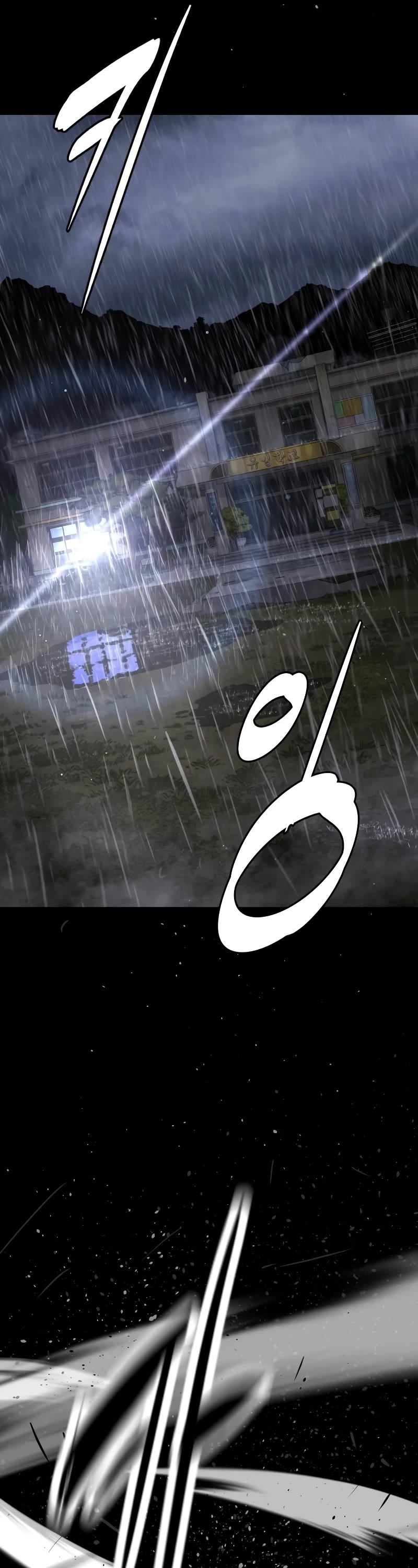 Killer Pietro Chapter 26 page 7 - Chapter 26