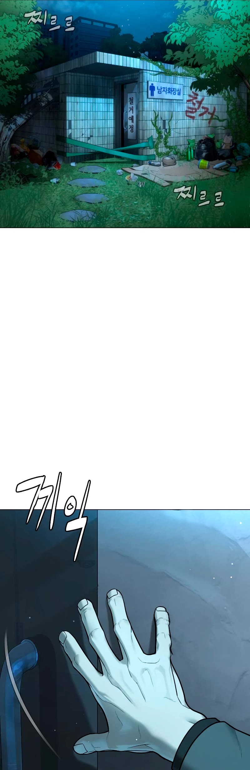 Killer Pietro Chapter 4 page 5 - Chapter 4