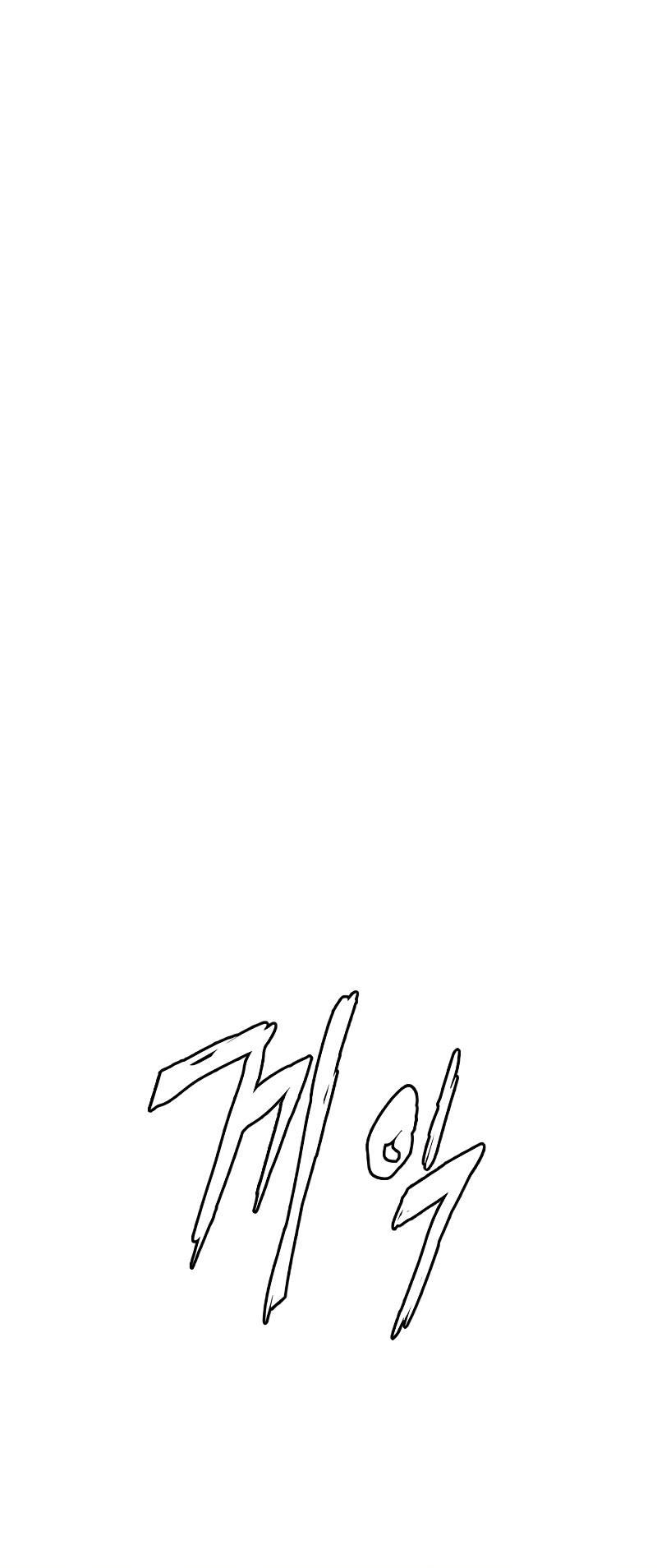 Killer Pietro Chapter 41 page 46 - Chapter 41