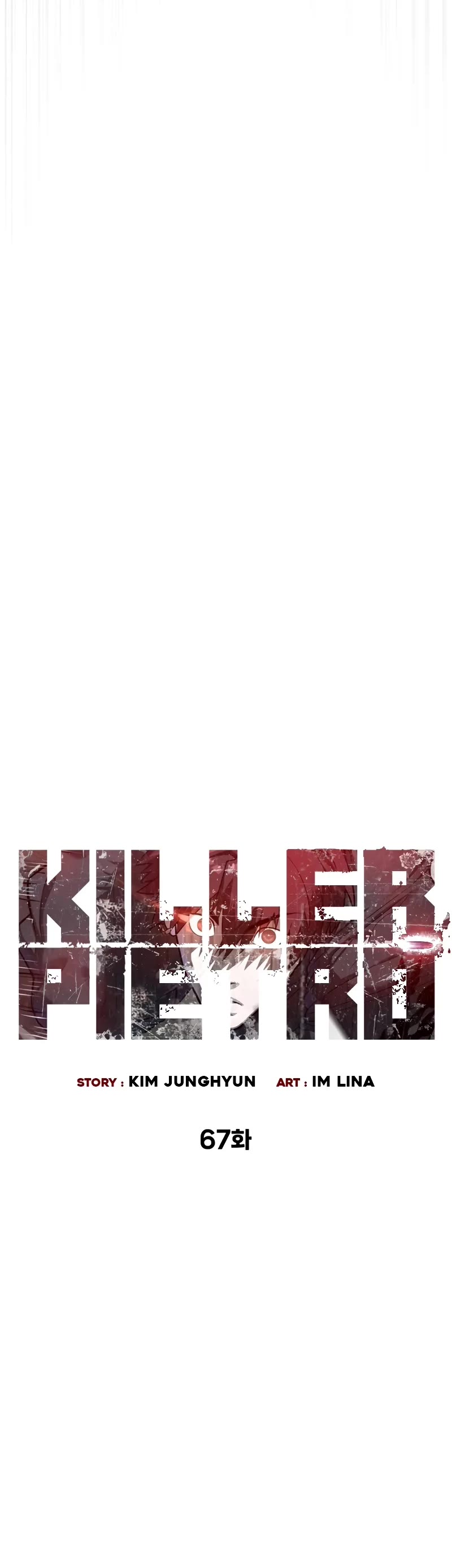 Killer Pietro Chapter 67 page 6 - Chapter 67
