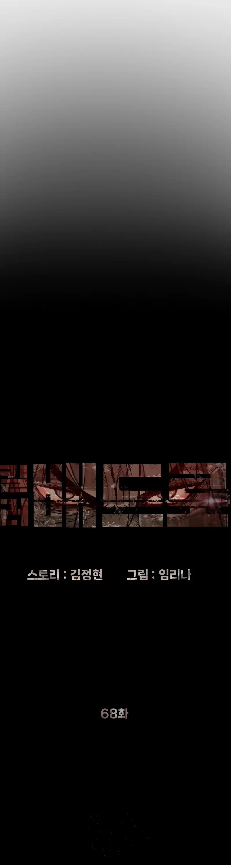 Killer Pietro Chapter 68 page 11 - Chapter 68