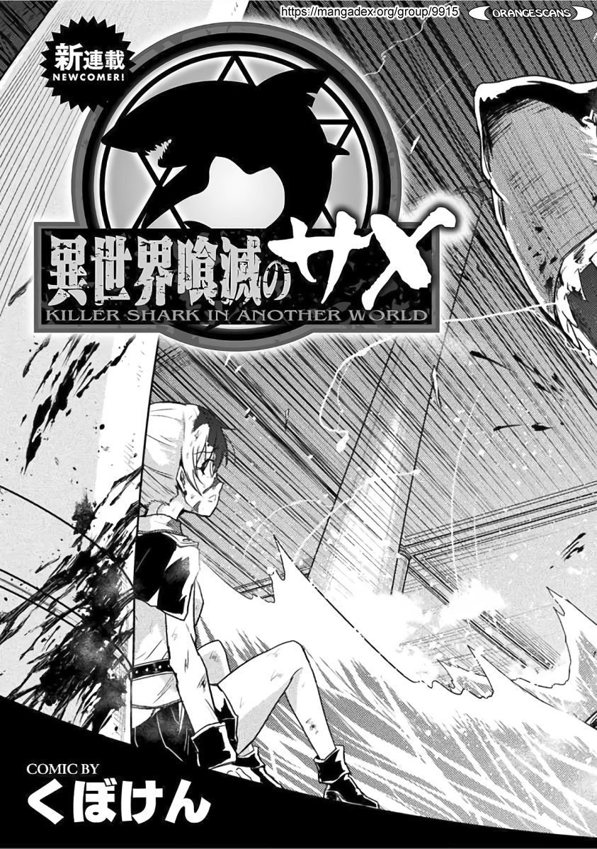 KILLER SHARK IN ANOTHER WORLD Chapter 1 page 4 - Chapter 1