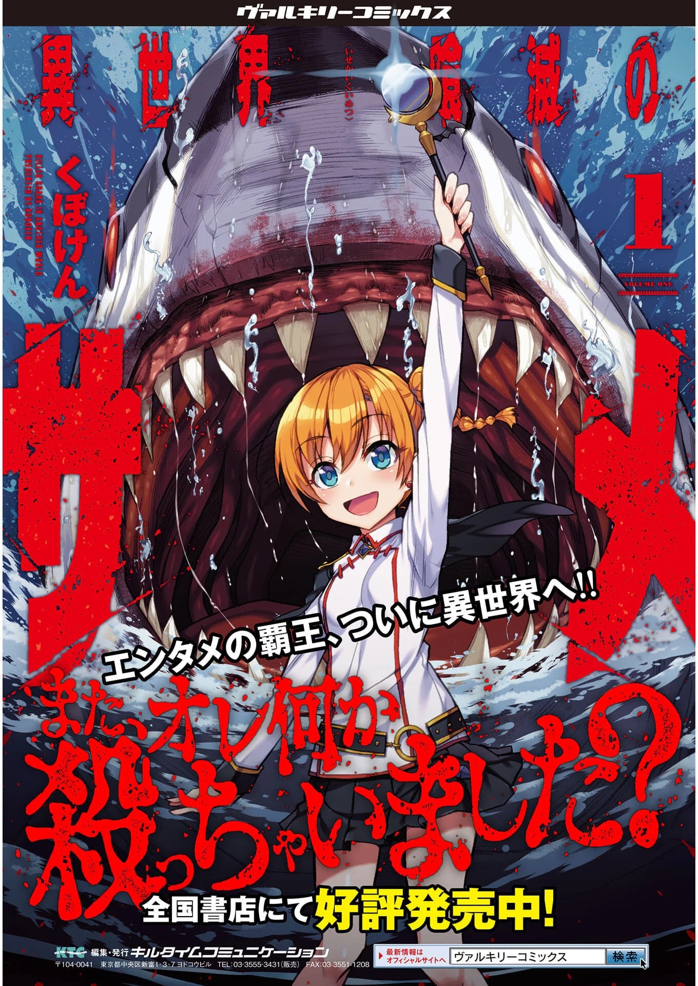 KILLER SHARK IN ANOTHER WORLD Chapter 11 page 41 - Chapter 11