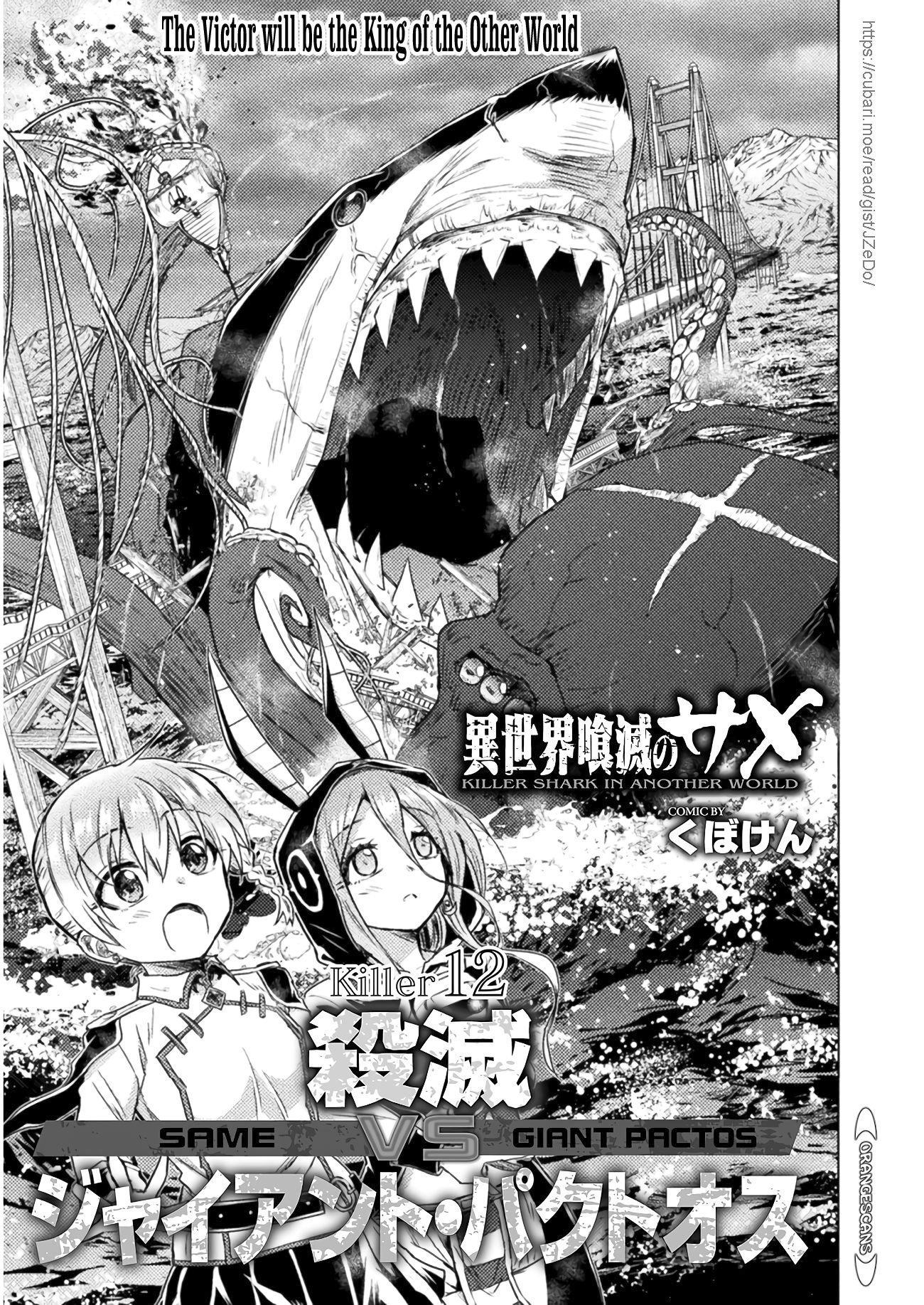 KILLER SHARK IN ANOTHER WORLD Chapter 12 page 3 - Chapter 12