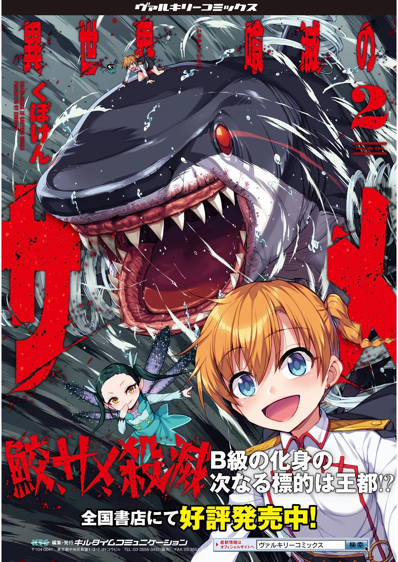 KILLER SHARK IN ANOTHER WORLD Chapter 13 page 37 - Chapter 13