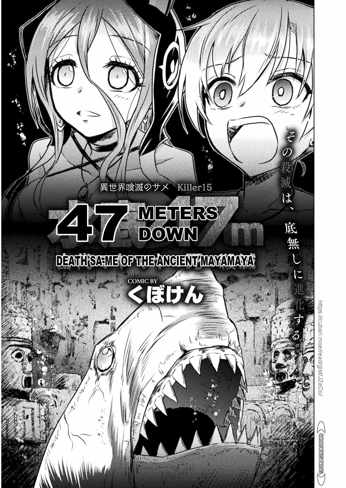 KILLER SHARK IN ANOTHER WORLD Chapter 15 page 3 - Chapter 15