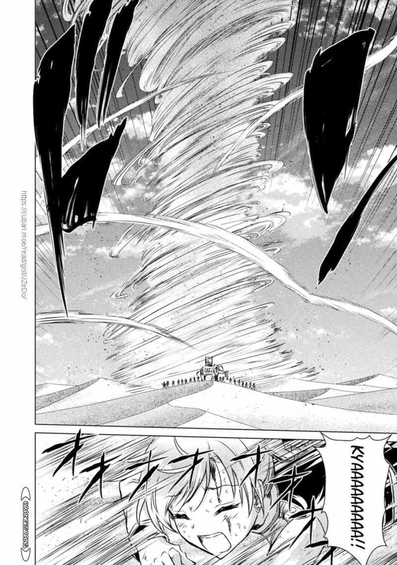 KILLER SHARK IN ANOTHER WORLD Chapter 18 page 11 - Chapter 18: SAME scatters with the sands