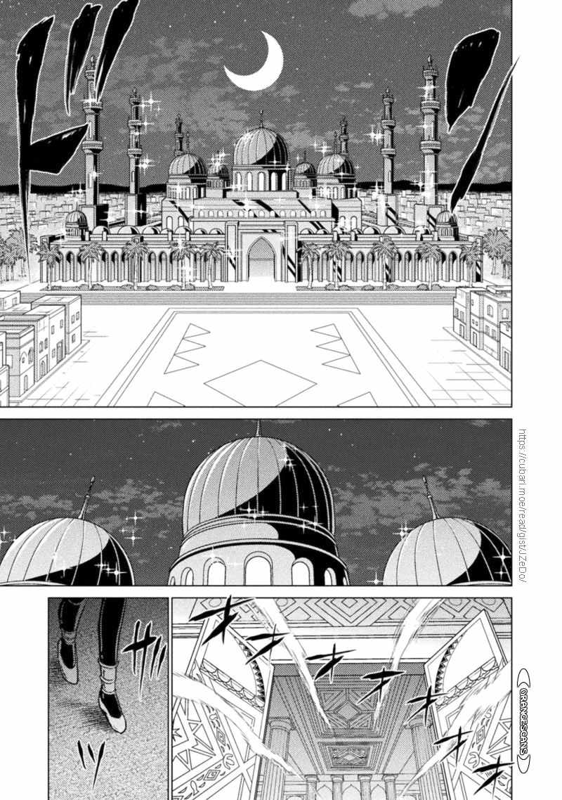 KILLER SHARK IN ANOTHER WORLD Chapter 19 page 33 - Chapter 19
