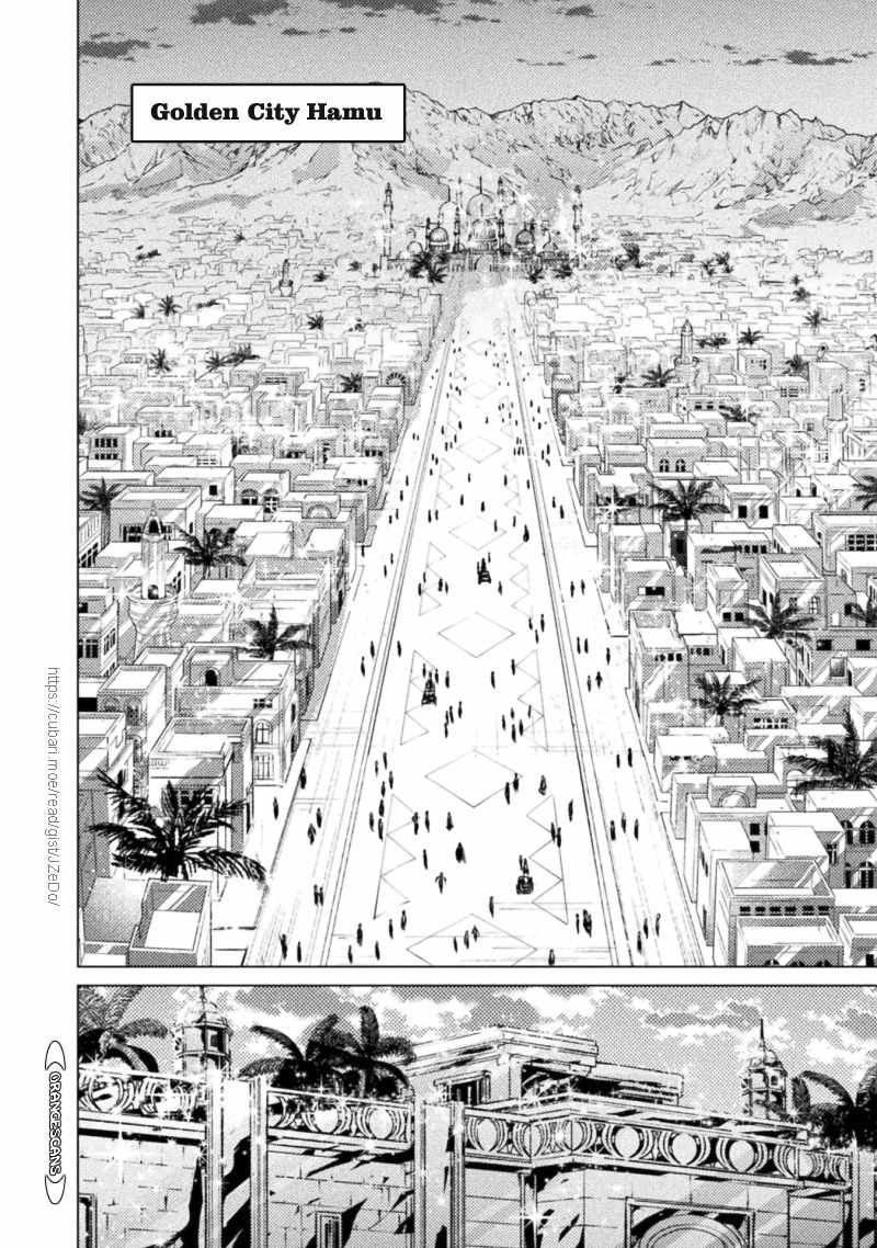KILLER SHARK IN ANOTHER WORLD Chapter 19 page 8 - Chapter 19