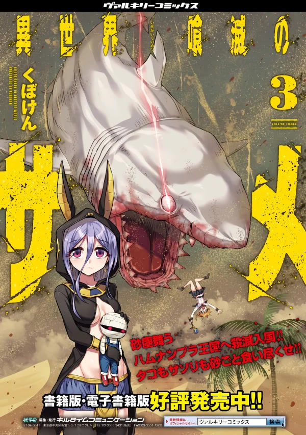 KILLER SHARK IN ANOTHER WORLD Chapter 22 page 40 - Chapter 22
