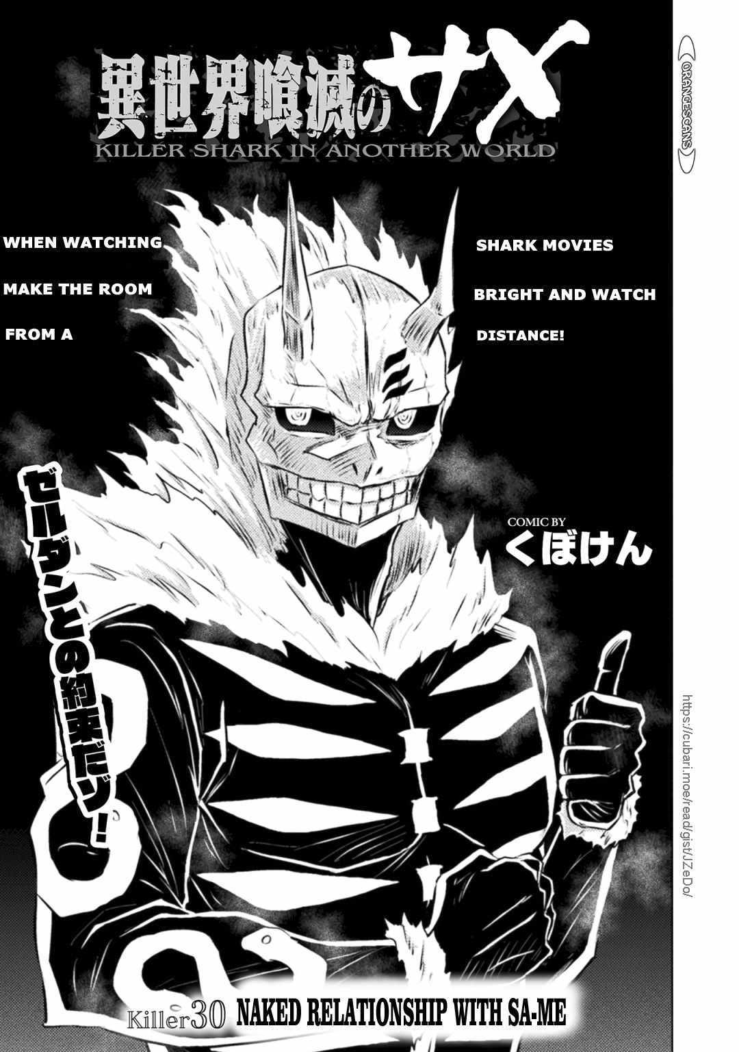 KILLER SHARK IN ANOTHER WORLD Chapter 30 page 3 - Chapter 30