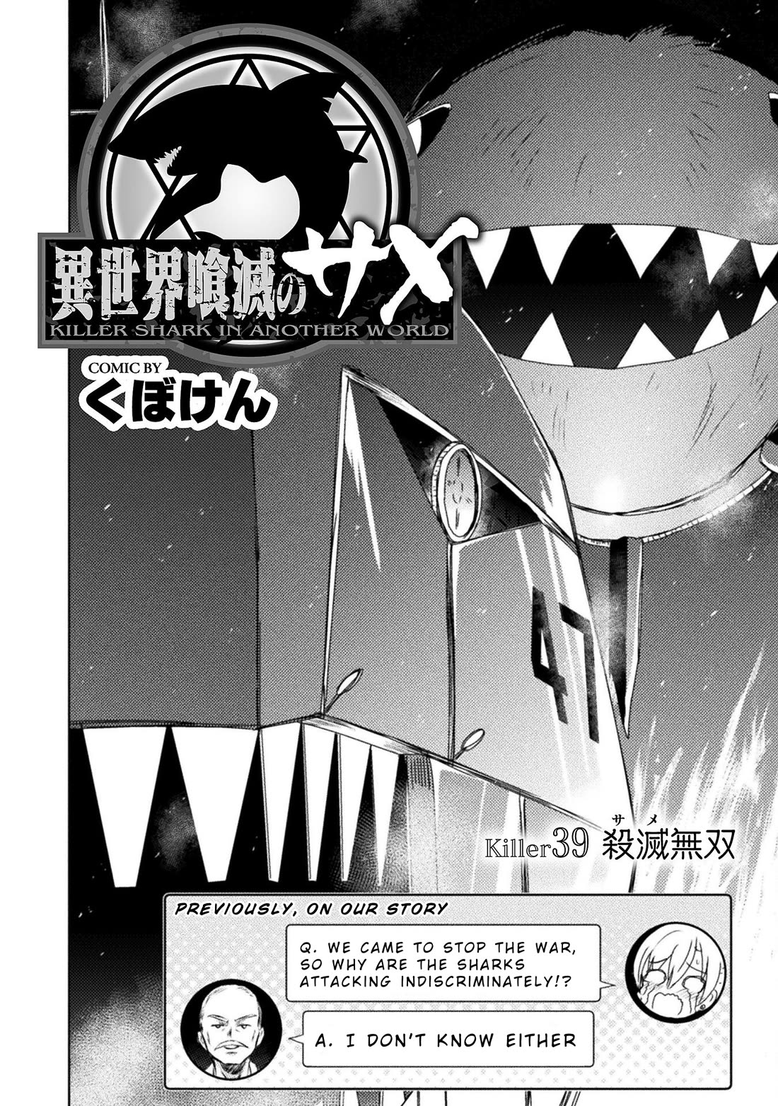 KILLER SHARK IN ANOTHER WORLD Chapter 39 page 2 - Chapter 39