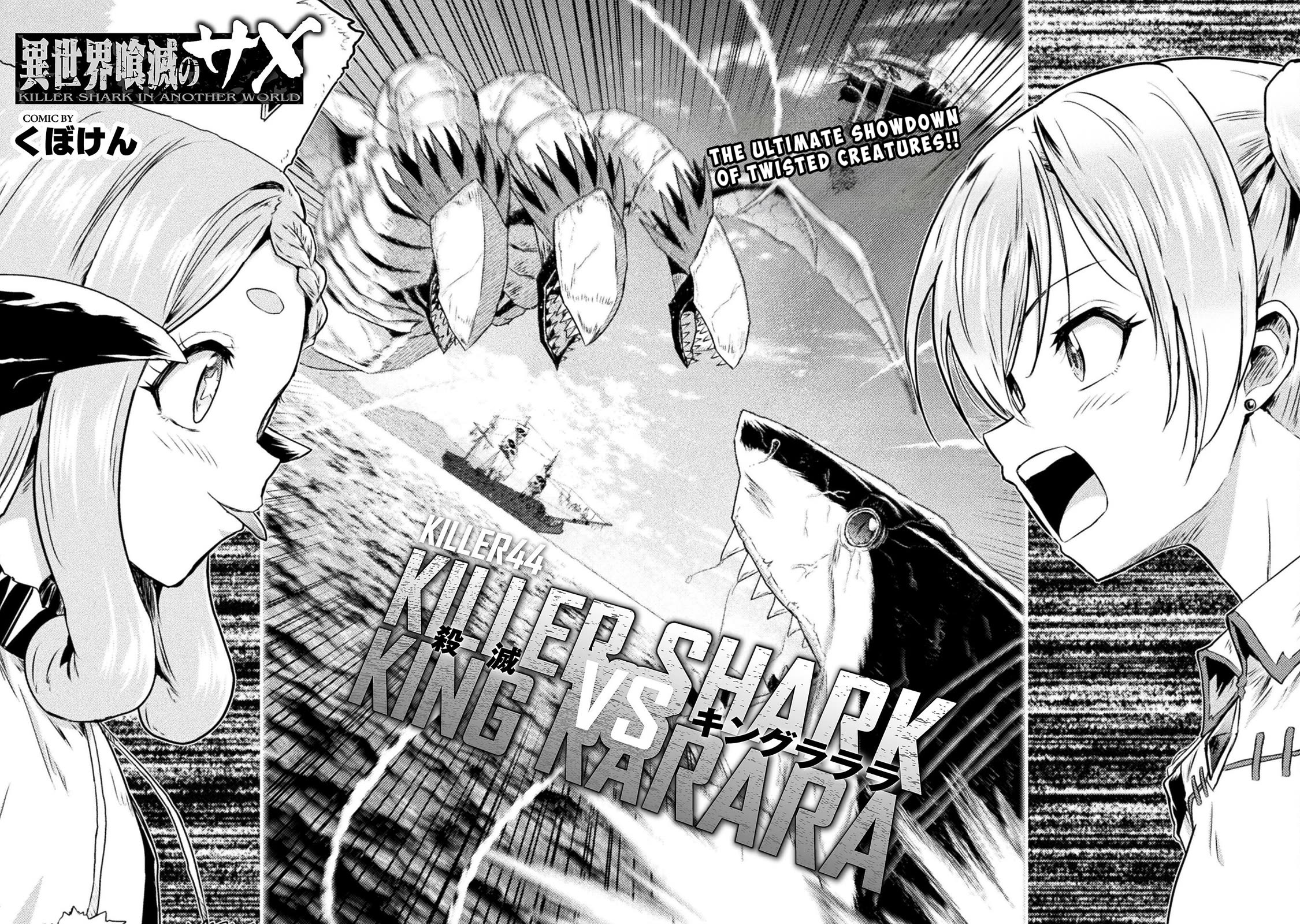 KILLER SHARK IN ANOTHER WORLD Chapter 44 page 4 - Chapter 44