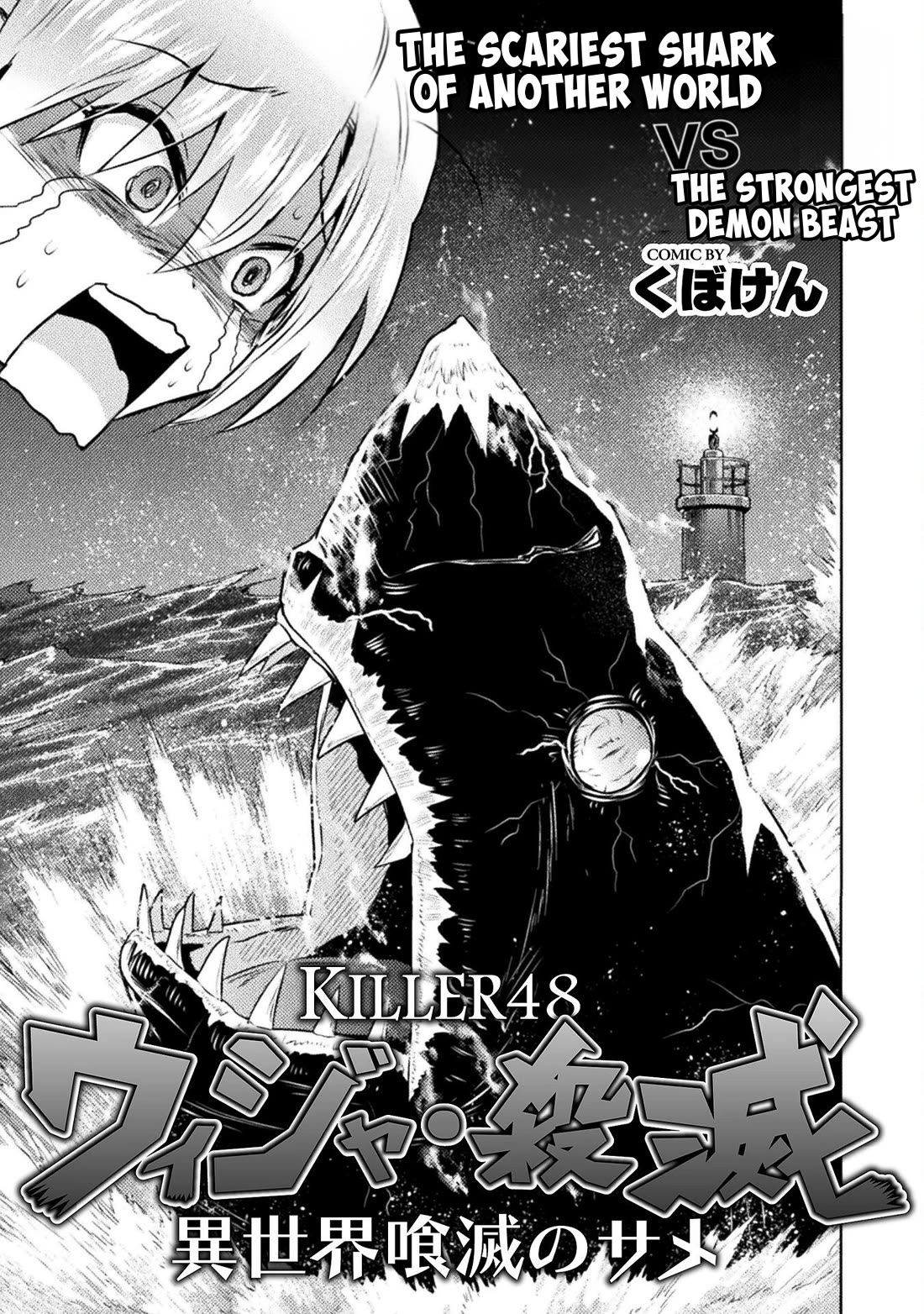 KILLER SHARK IN ANOTHER WORLD Chapter 48 page 3 - Chapter 48