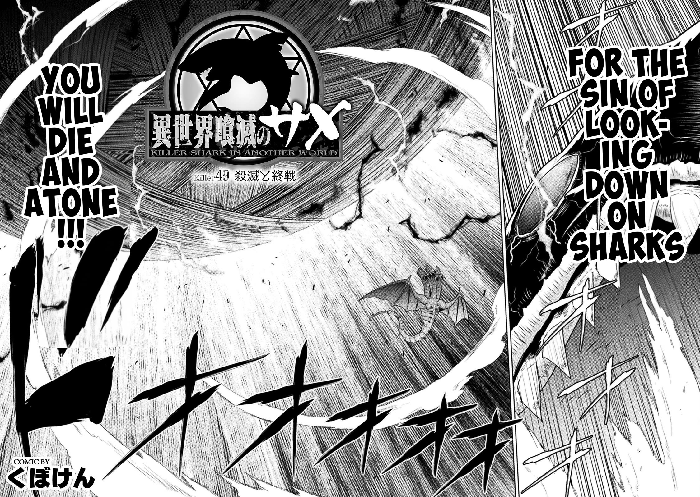 KILLER SHARK IN ANOTHER WORLD Chapter 49 page 2 - Chapter 49