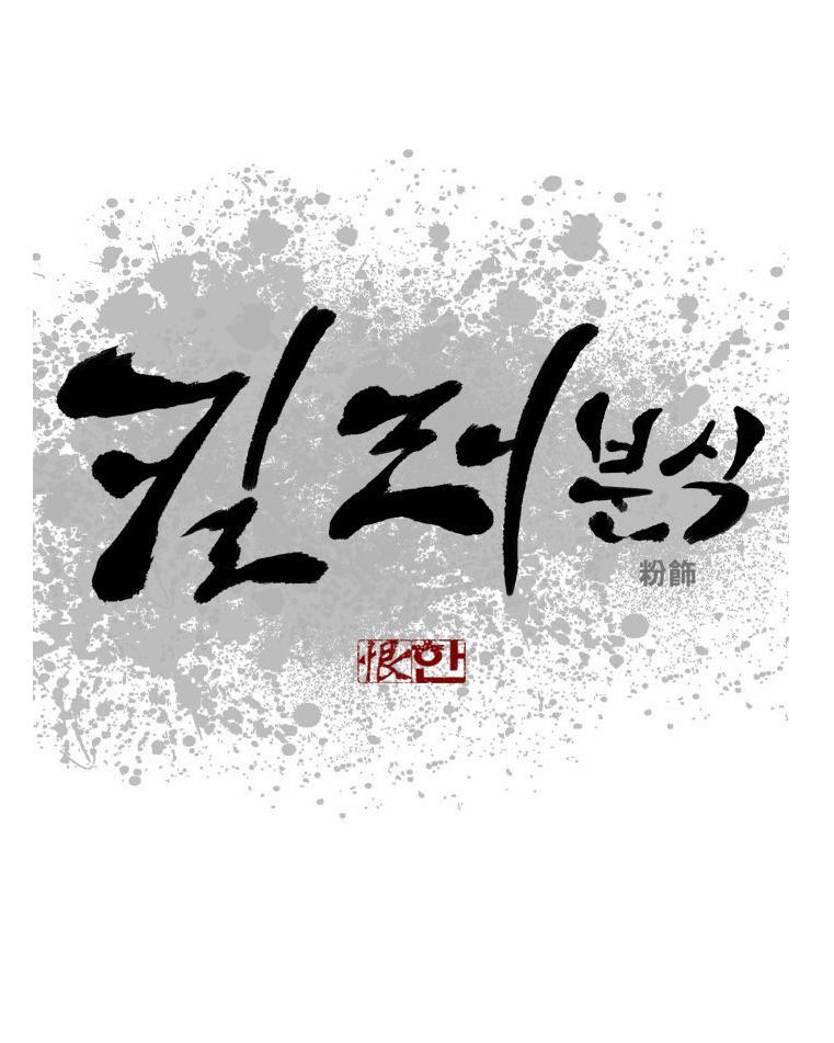 Killer Stall Chapter 0 page 18 - Chapter 0: Prologue